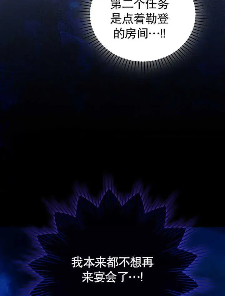 漫画《不得不成为恶女的理由》第10话第11张图