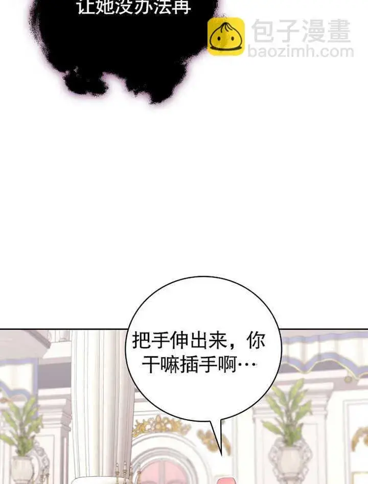 漫画《不得不成为恶女的理由》第10话第112张图