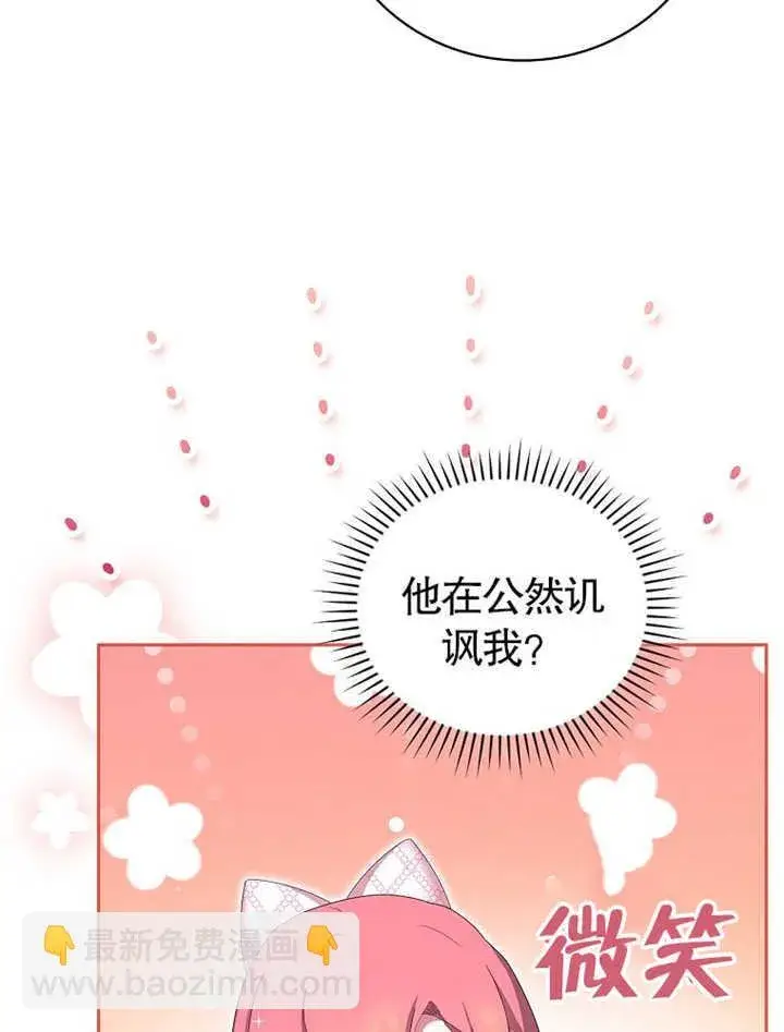 漫画《不得不成为恶女的理由》第10话第35张图
