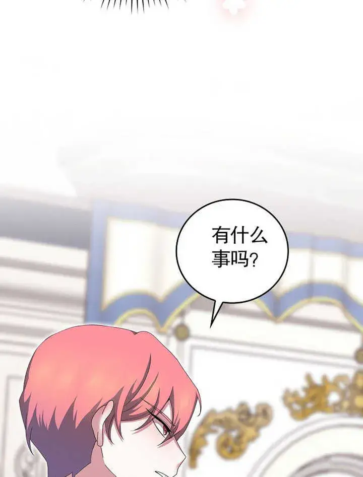 漫画《不得不成为恶女的理由》第10话第37张图