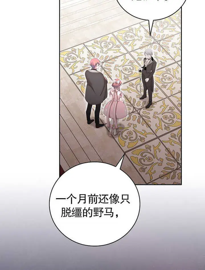 漫画《不得不成为恶女的理由》第10话第39张图