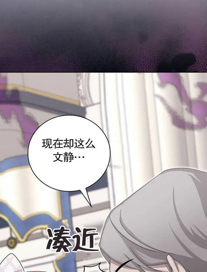 漫画《不得不成为恶女的理由》第10话第40张图