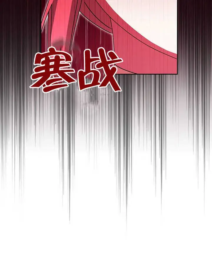 漫画《不得不成为恶女的理由》第10话第47张图