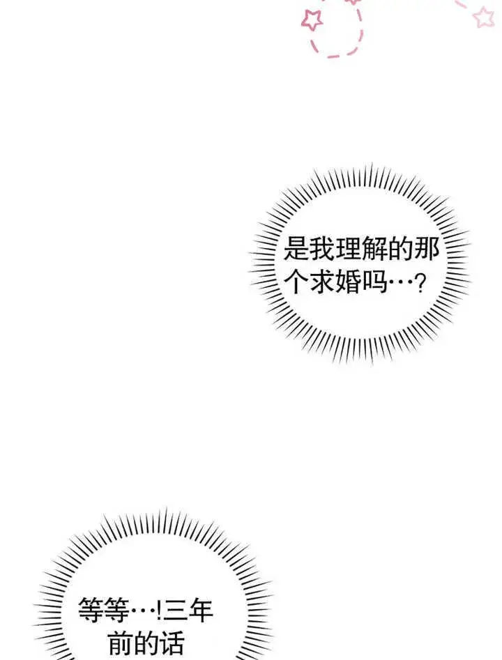 漫画《不得不成为恶女的理由》第10话第59张图