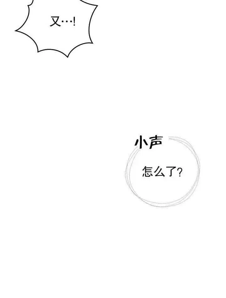 漫画《不得不成为恶女的理由》第10话第67张图
