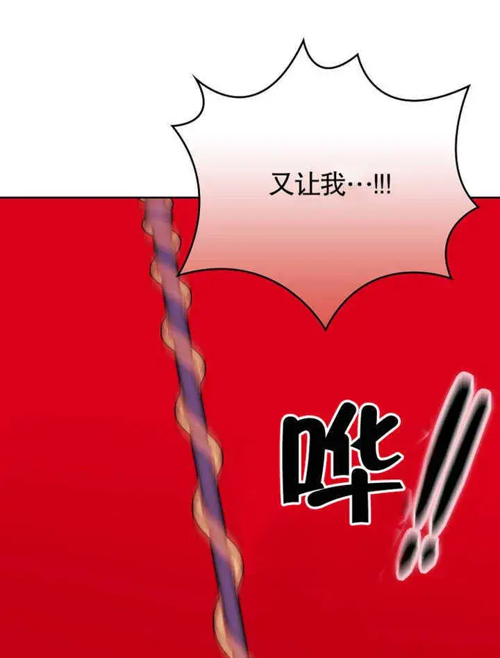 漫画《不得不成为恶女的理由》第10话第68张图