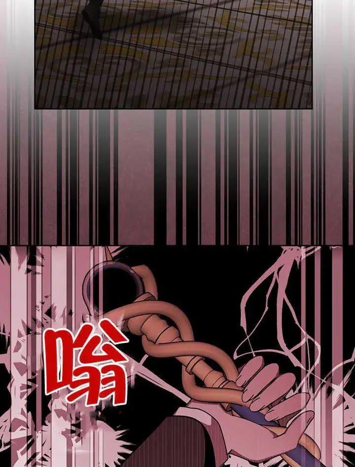 漫画《不得不成为恶女的理由》第10话第77张图