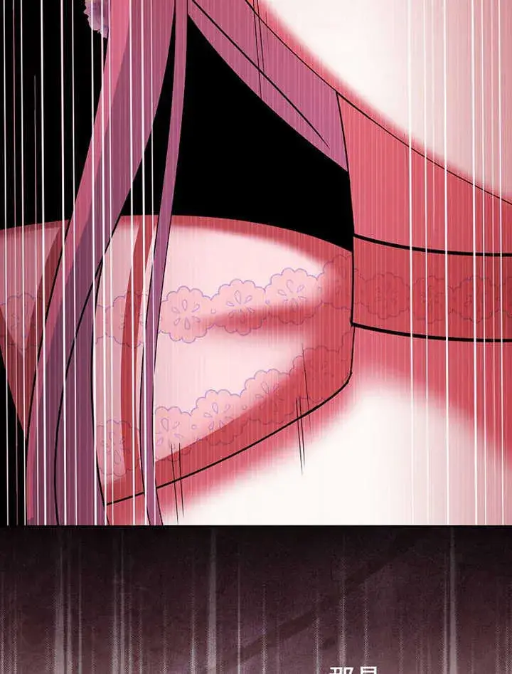 漫画《不得不成为恶女的理由》第10话第81张图