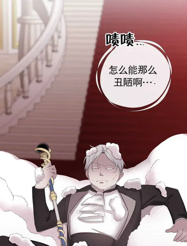 漫画《不得不成为恶女的理由》第10话第95张图