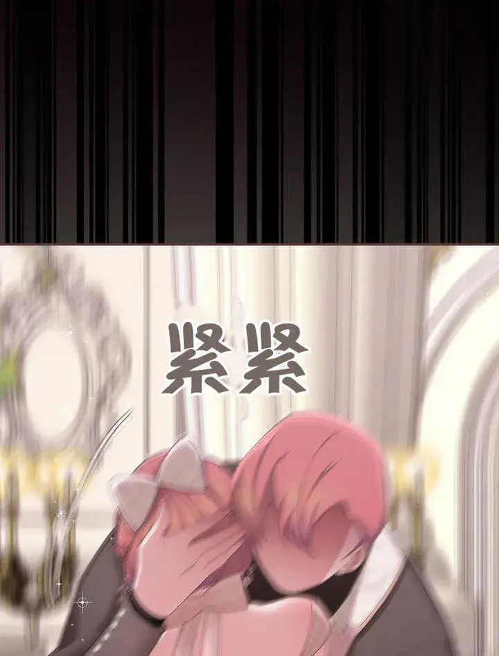 漫画《不得不成为恶女的理由》第11话第10张图