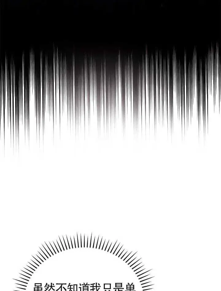 漫画《不得不成为恶女的理由》第11话第101张图
