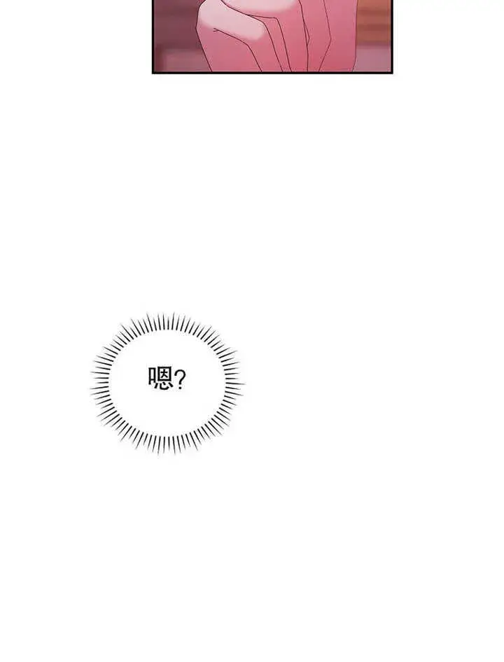 漫画《不得不成为恶女的理由》第11话第107张图