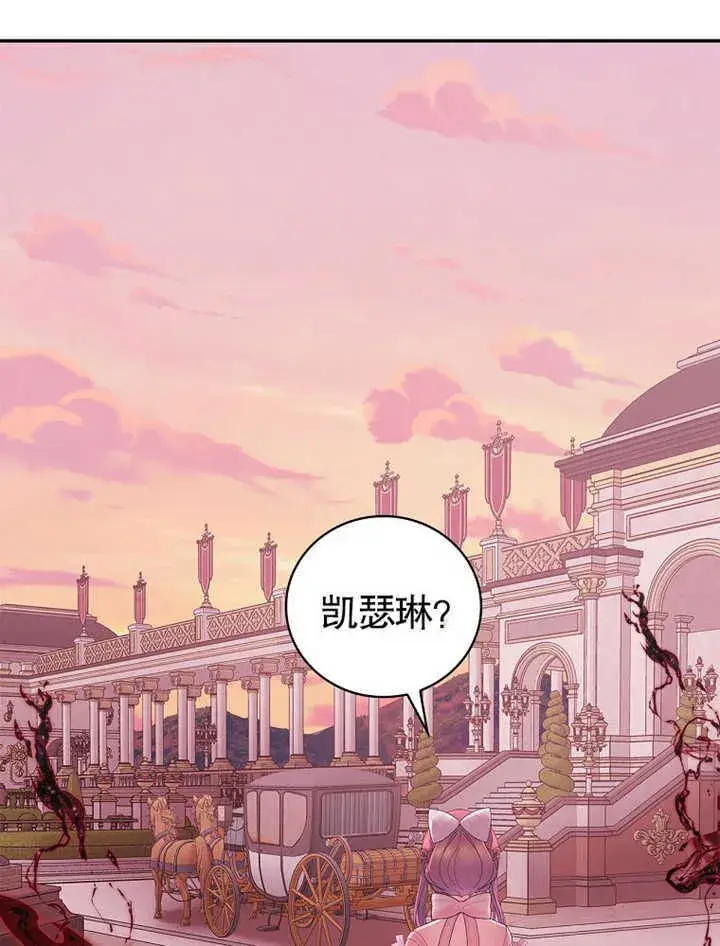 漫画《不得不成为恶女的理由》第11话第108张图