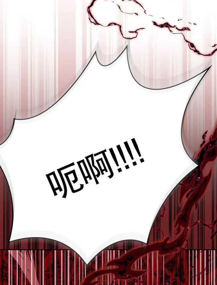 漫画《不得不成为恶女的理由》第11话第111张图