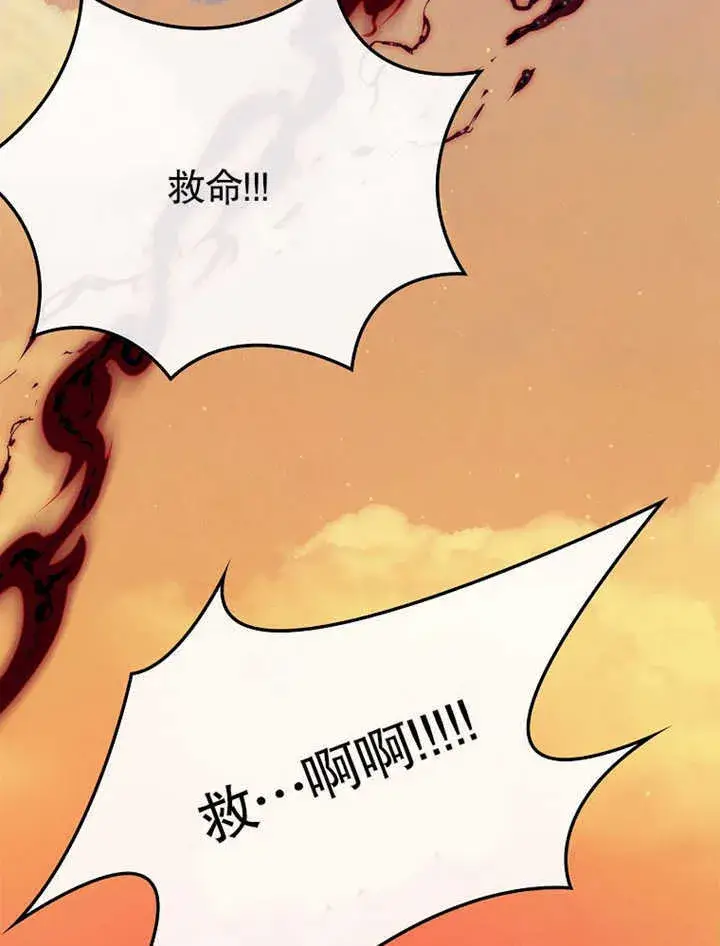 漫画《不得不成为恶女的理由》第11话第115张图