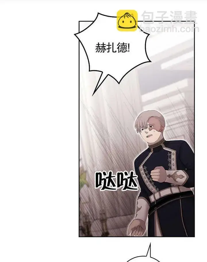 漫画《不得不成为恶女的理由》第11话第28张图