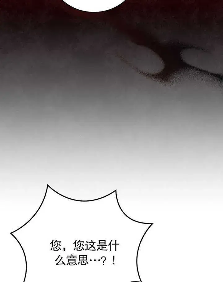 漫画《不得不成为恶女的理由》第11话第39张图