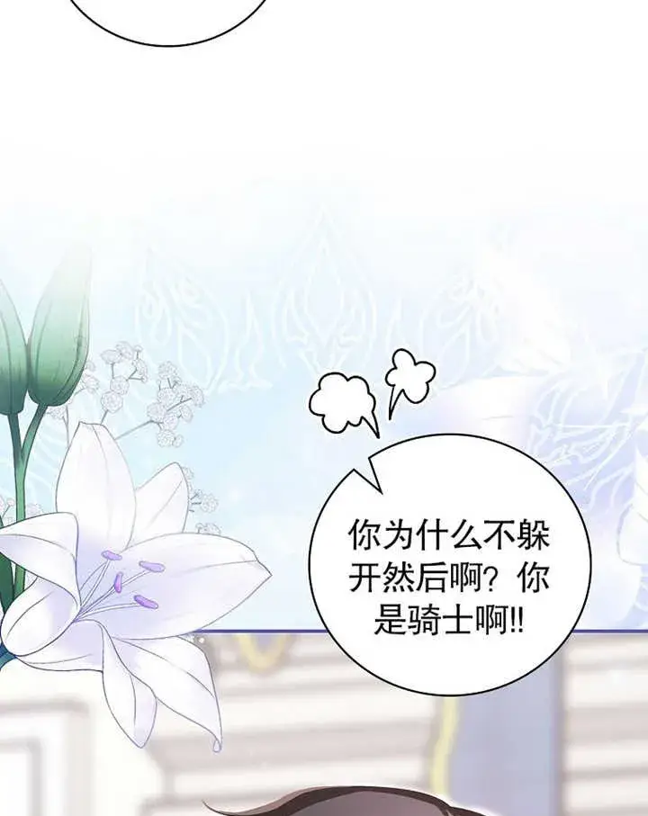 漫画《不得不成为恶女的理由》第11话第50张图