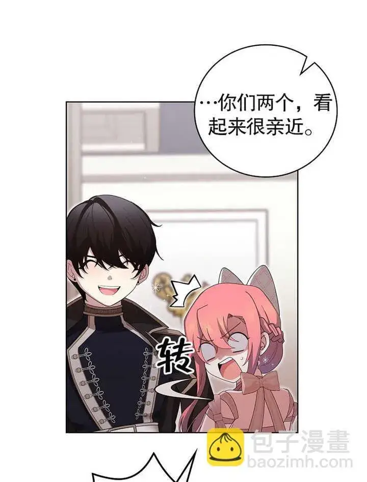 漫画《不得不成为恶女的理由》第11话第59张图