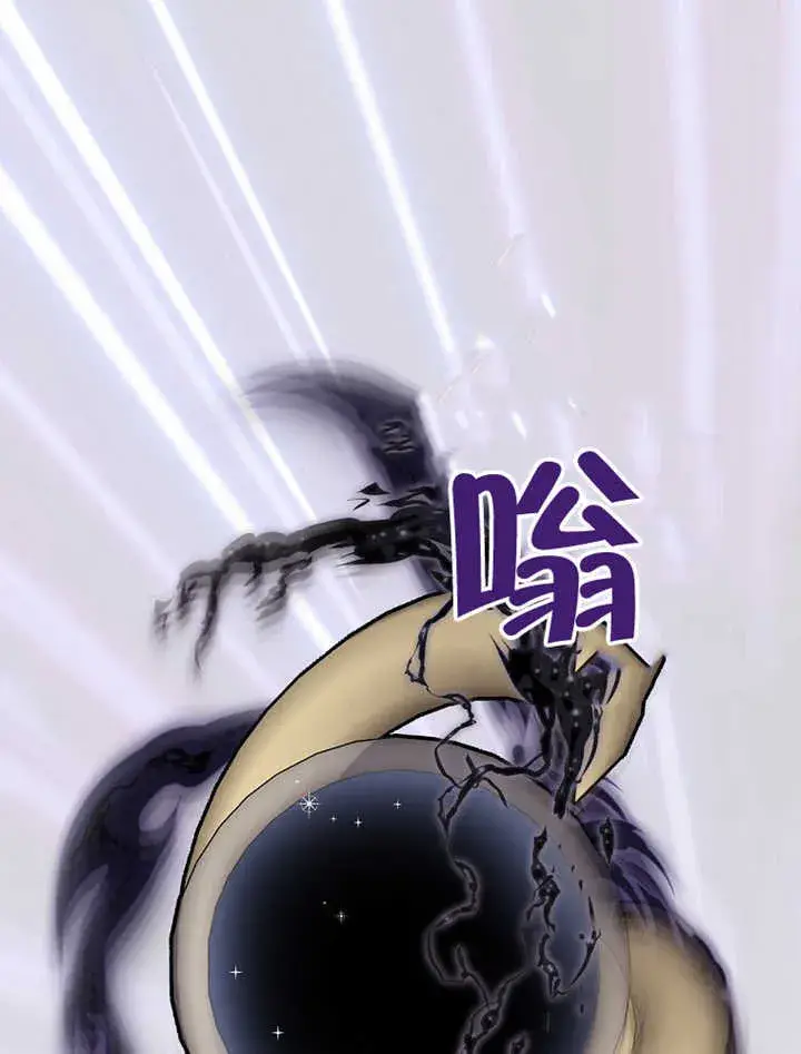 漫画《不得不成为恶女的理由》第11话第6张图
