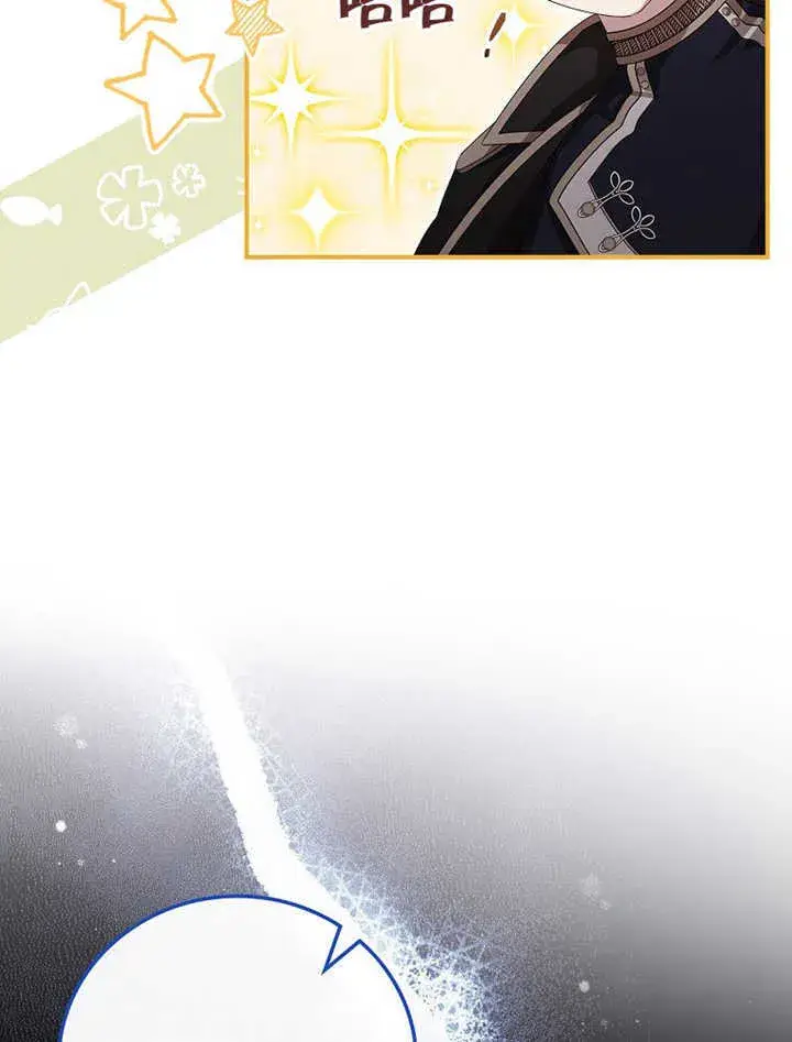 漫画《不得不成为恶女的理由》第11话第68张图