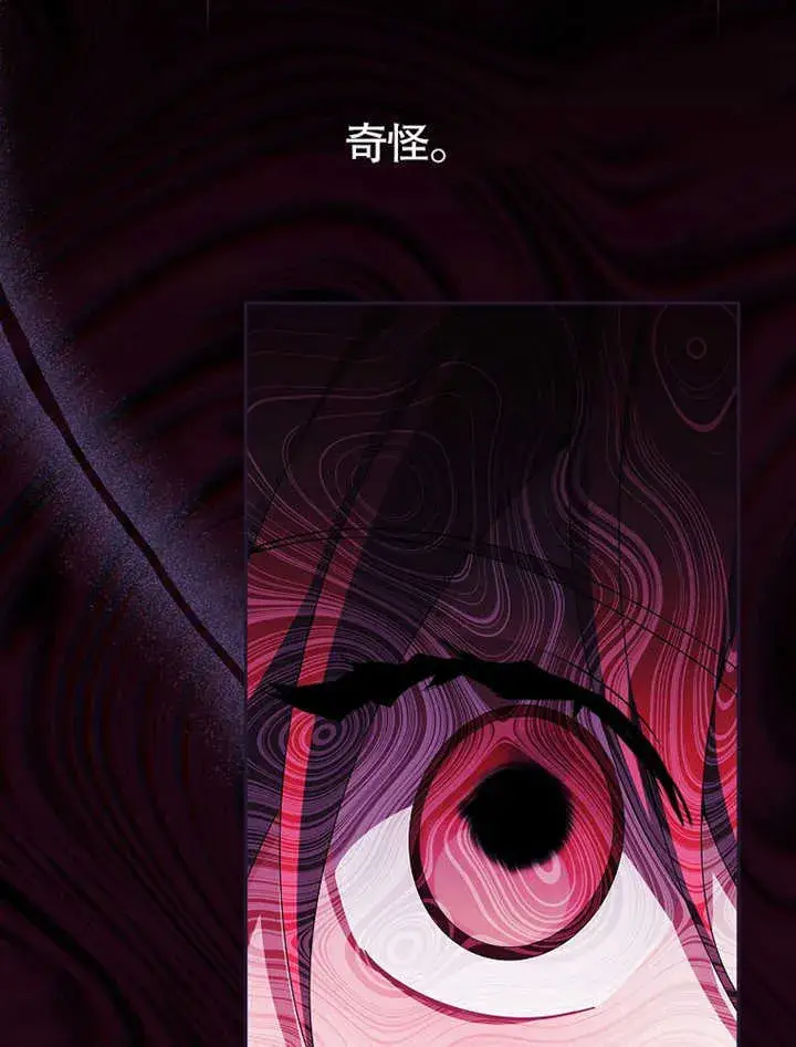 漫画《不得不成为恶女的理由》第11话第8张图