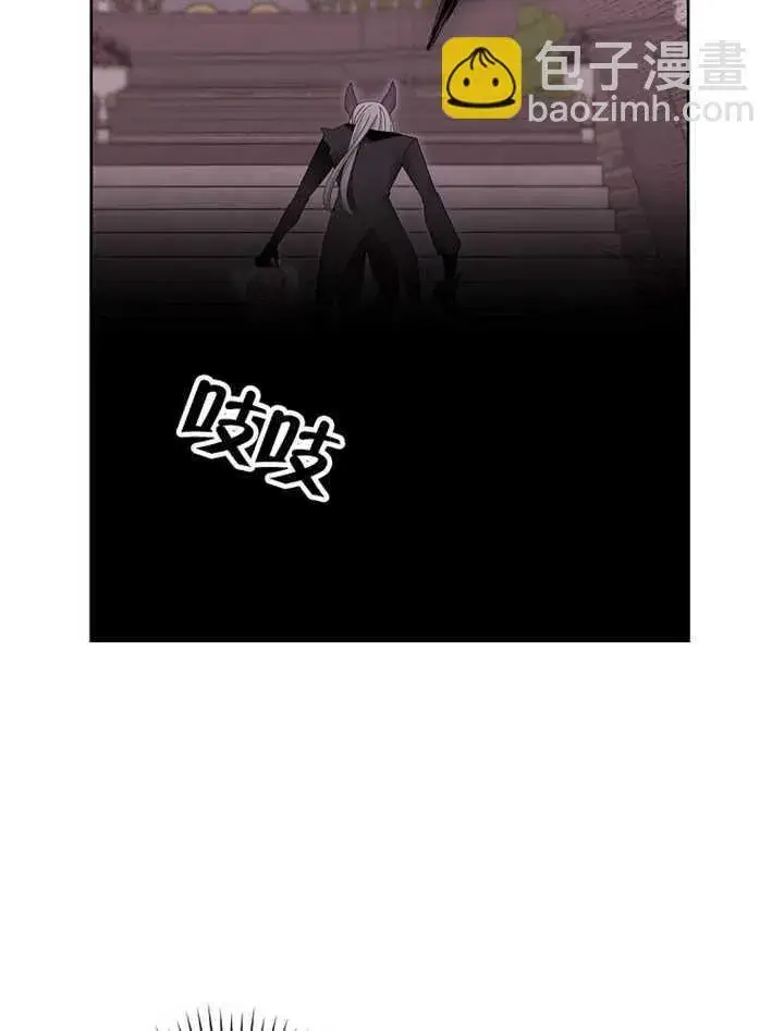 漫画《不得不成为恶女的理由》第12话第103张图