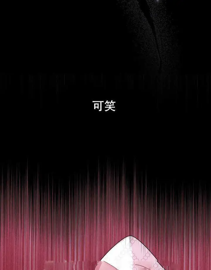 漫画《不得不成为恶女的理由》第12话第123张图