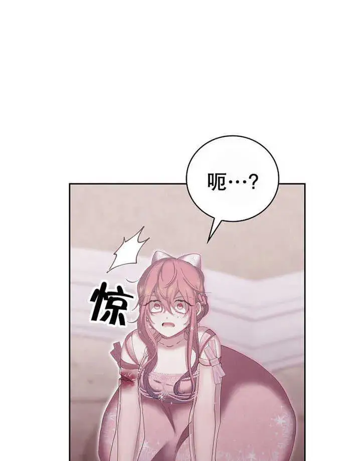 漫画《不得不成为恶女的理由》第12话第129张图