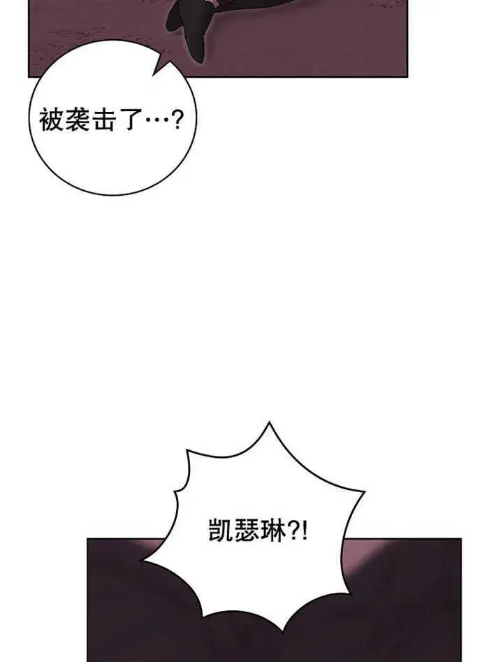 漫画《不得不成为恶女的理由》第12话第13张图
