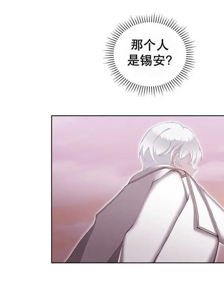 漫画《不得不成为恶女的理由》第12话第137张图