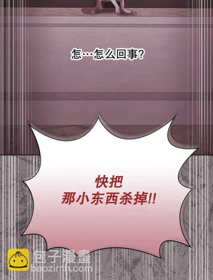 漫画《不得不成为恶女的理由》第12话第25张图