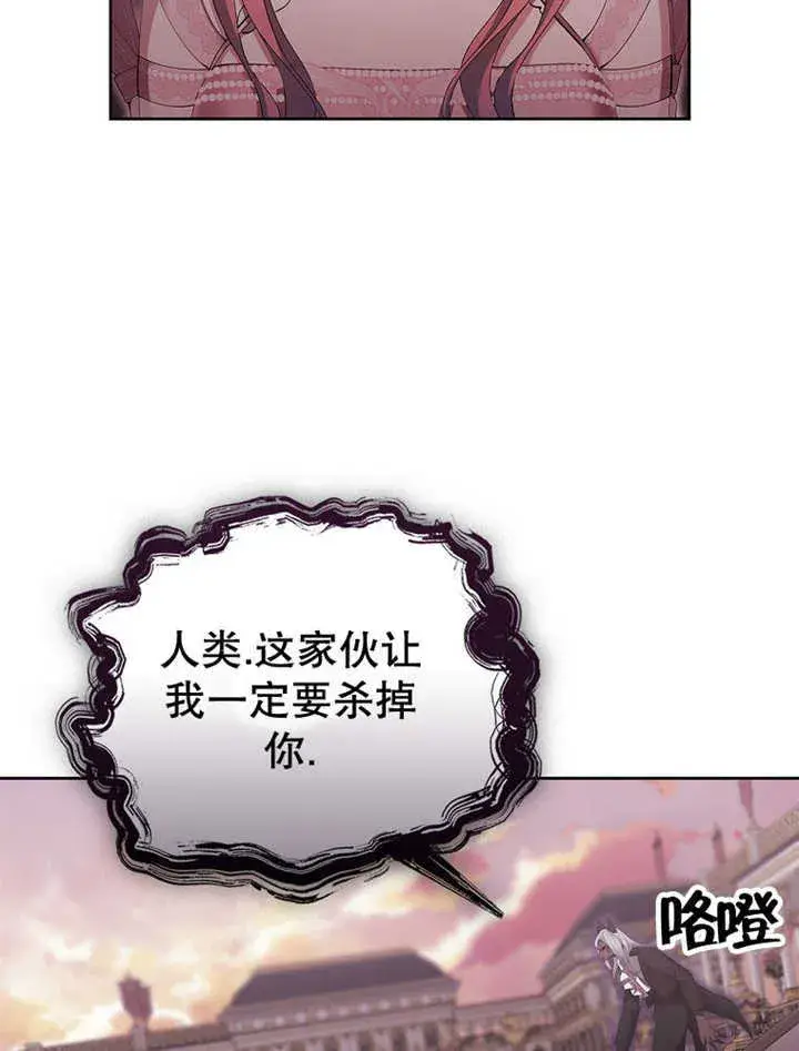 漫画《不得不成为恶女的理由》第12话第28张图