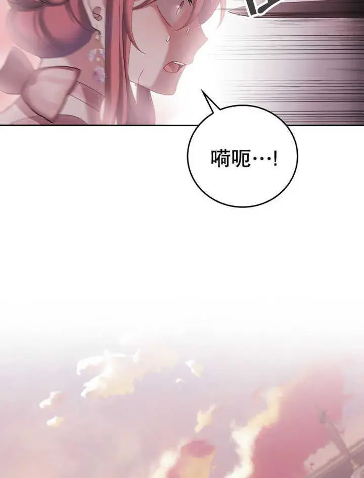漫画《不得不成为恶女的理由》第12话第3张图