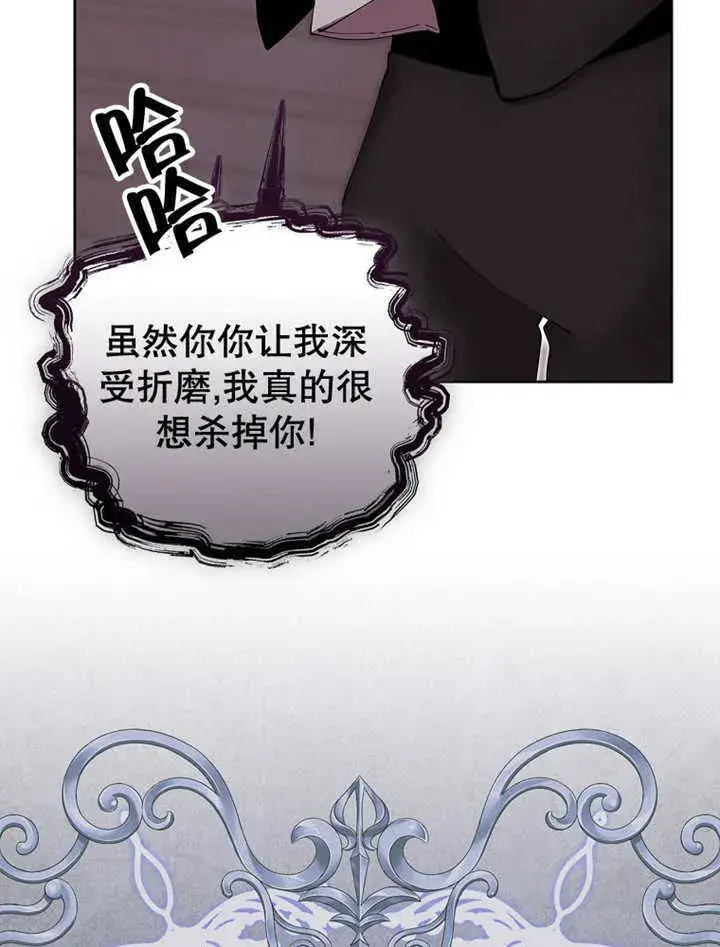 漫画《不得不成为恶女的理由》第12话第31张图