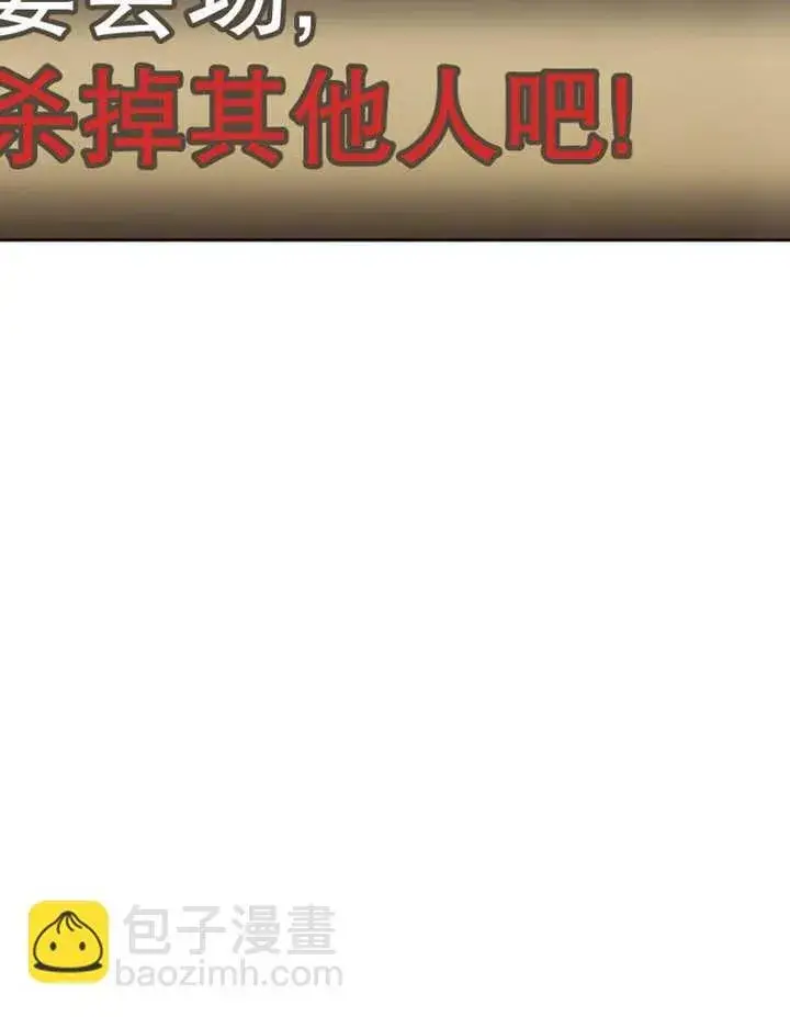漫画《不得不成为恶女的理由》第12话第39张图