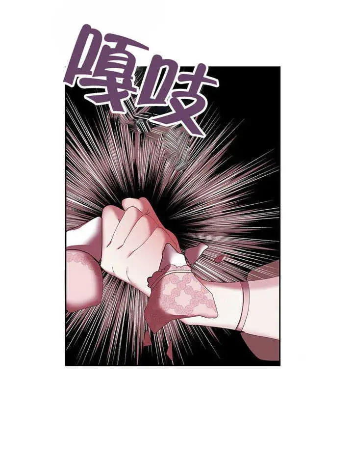 漫画《不得不成为恶女的理由》第12话第42张图