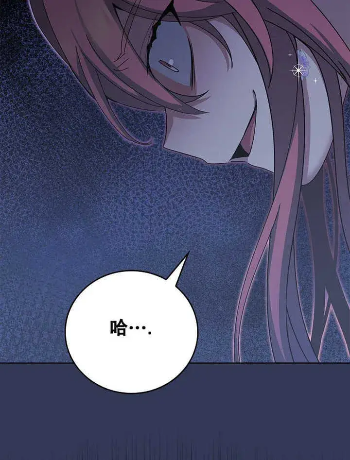 漫画《不得不成为恶女的理由》第12话第59张图
