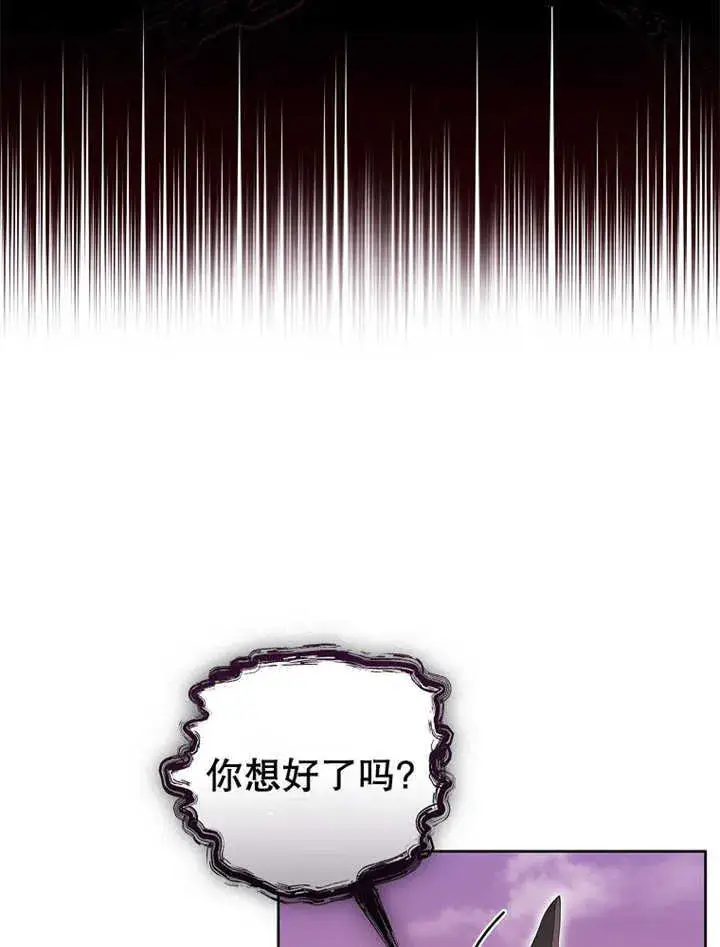漫画《不得不成为恶女的理由》第12话第66张图