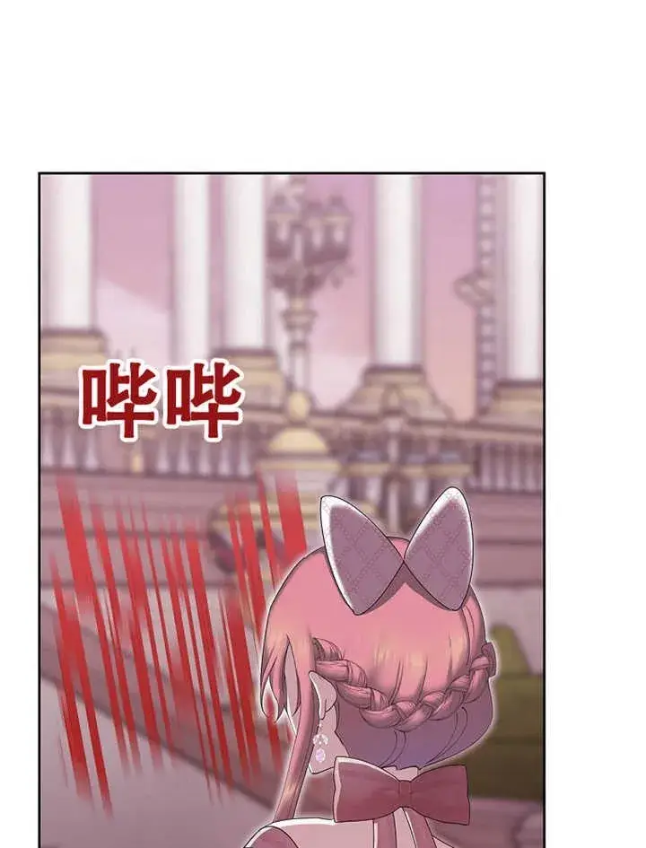 漫画《不得不成为恶女的理由》第12话第71张图