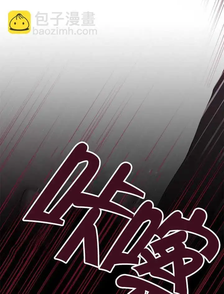 漫画《不得不成为恶女的理由》第12话第83张图
