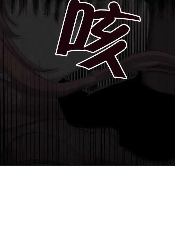 漫画《不得不成为恶女的理由》第12话第86张图