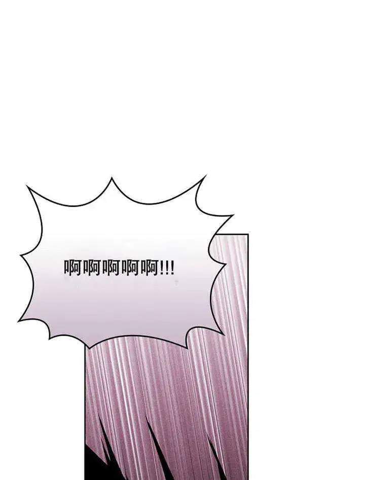 漫画《不得不成为恶女的理由》第12话第92张图