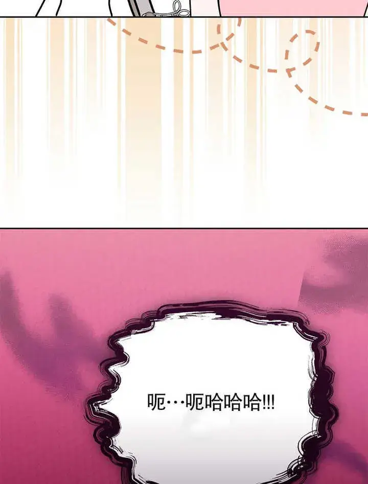 漫画《不得不成为恶女的理由》第13话第104张图