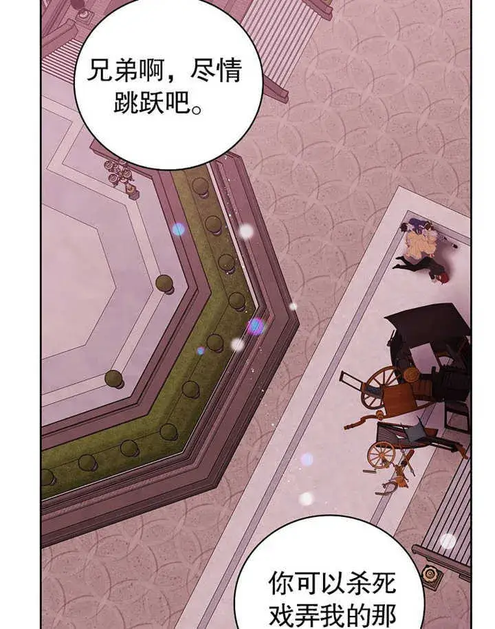 漫画《不得不成为恶女的理由》第13话第11张图