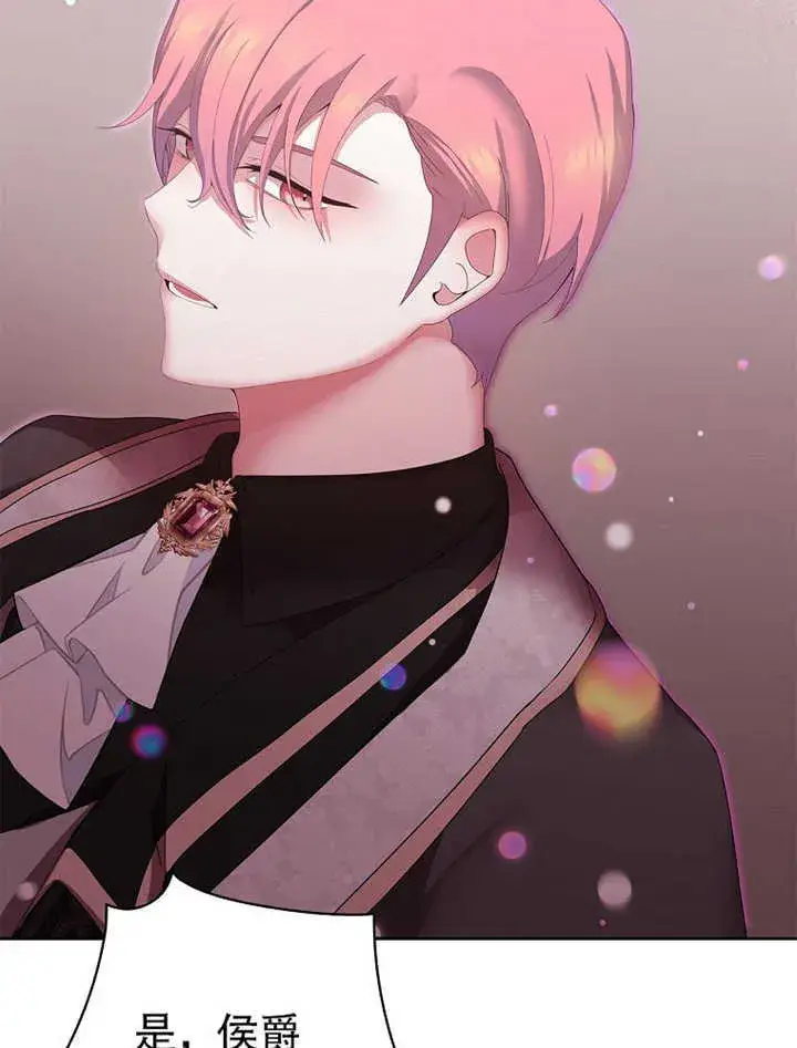 漫画《不得不成为恶女的理由》第13话第114张图
