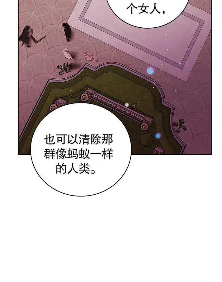 漫画《不得不成为恶女的理由》第13话第12张图