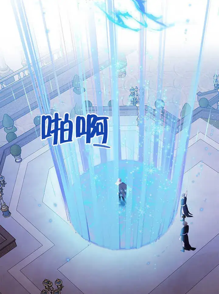 漫画《不得不成为恶女的理由》第13话第125张图