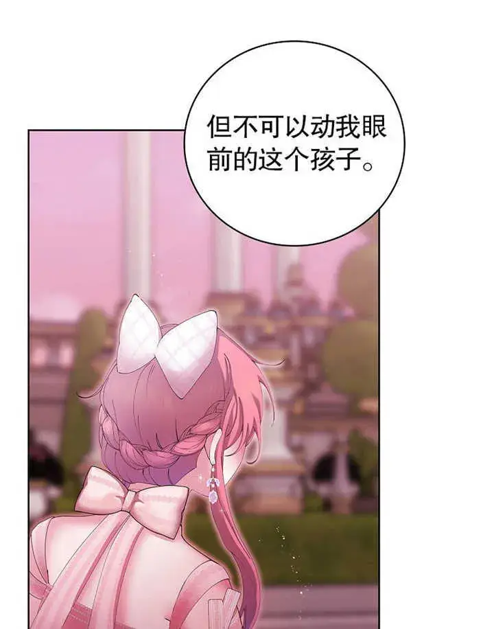 漫画《不得不成为恶女的理由》第13话第13张图