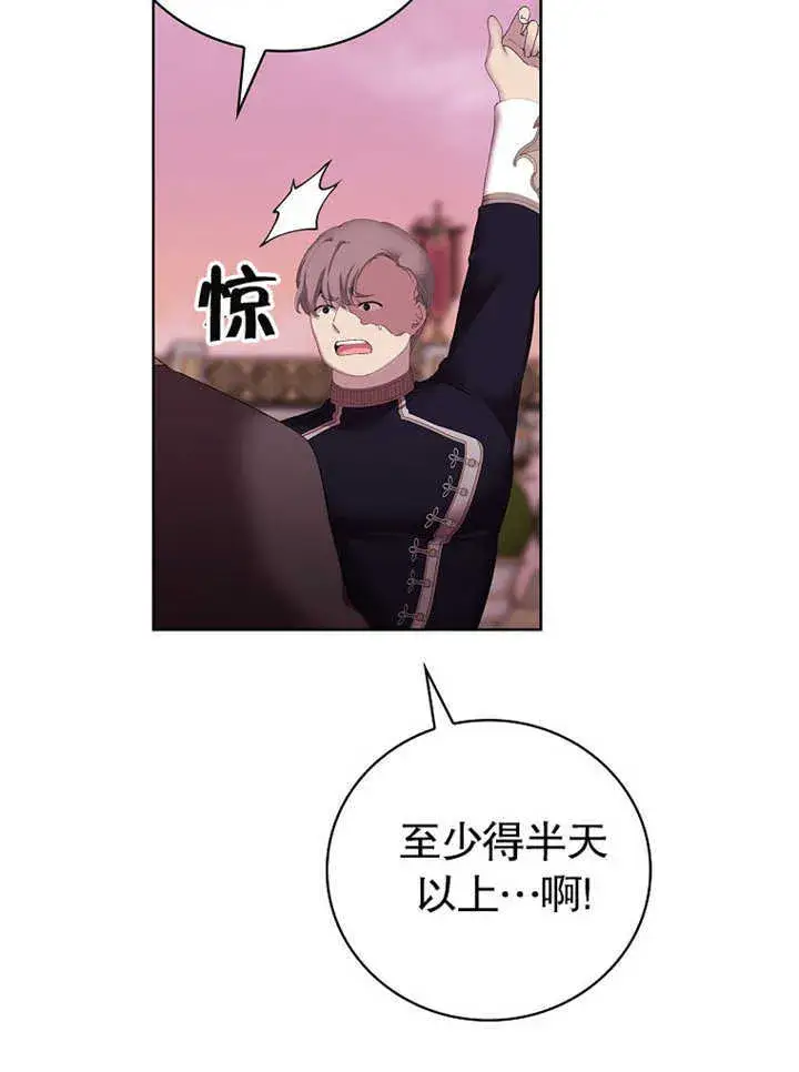 漫画《不得不成为恶女的理由》第13话第139张图